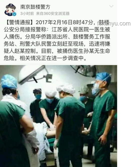 印医生遭强奸犯家属暴力对待应对指南